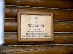 Знакомство с православной Колыванью
