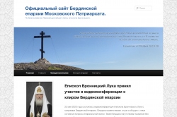 Начал свою работу официальный сайт Бердянской епархии