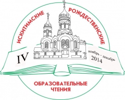 17 декабря — конференция "Князь Владимир. Цивилизационный выбор Руси" пройдет в Мошково