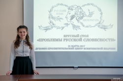 В Искитиме создано общество любителей русской словесности