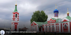 �� �����-������ ����� ��������� ������ Monastery 2024� ������ ����� ��������